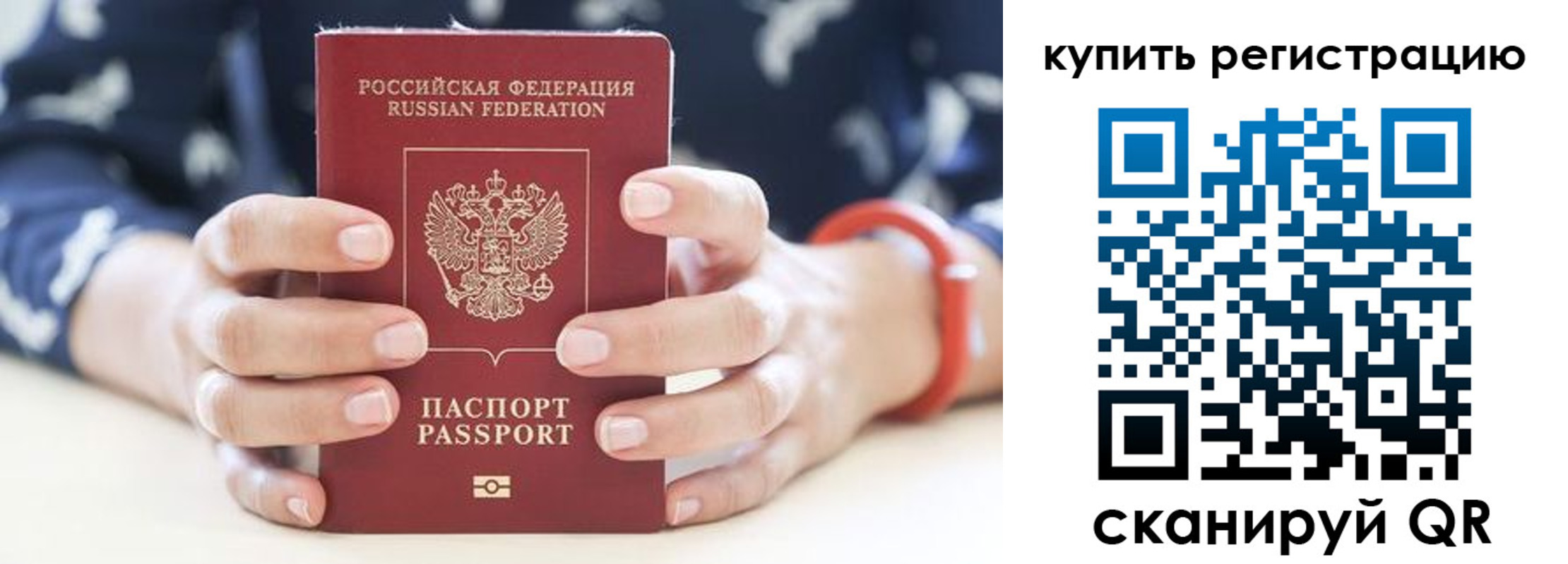 временная регистрация в Наволоках