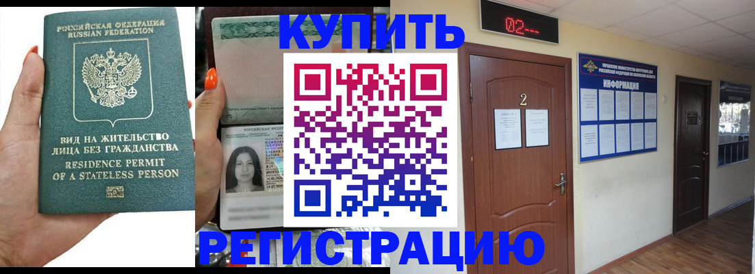 прописка для школы в Наволоках