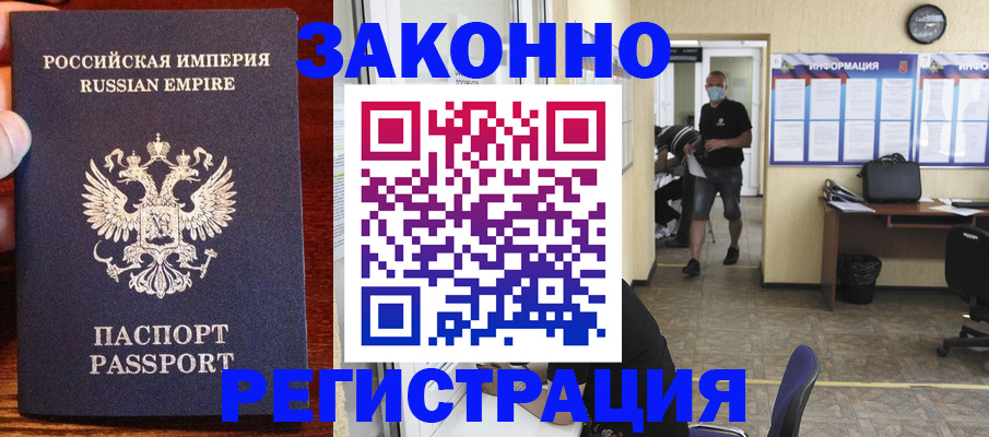 прописка штамп в Наволоках