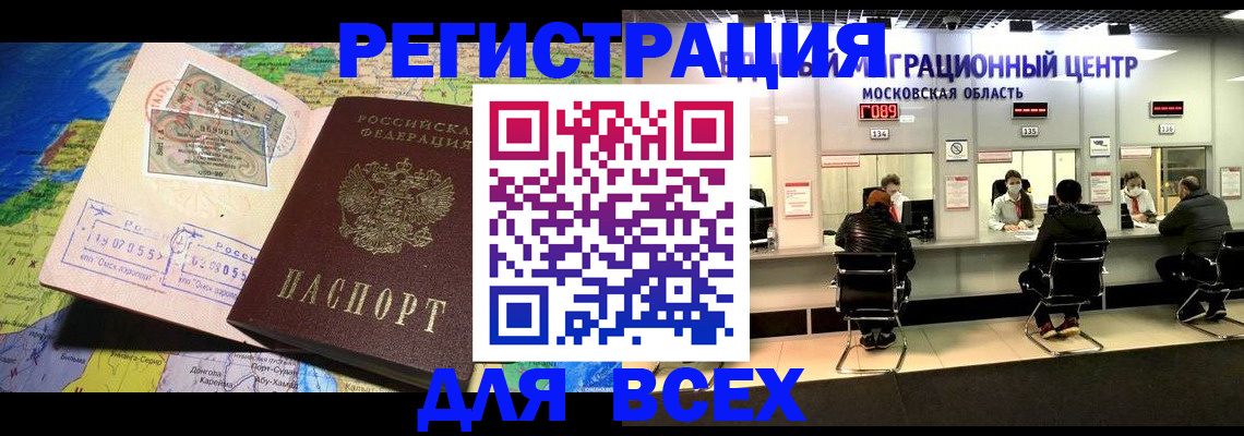 временная регистрация 2025 в Наволоках