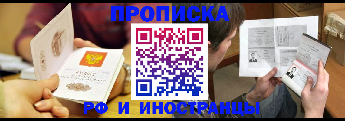 временная регистрация в квартире в Наволоках