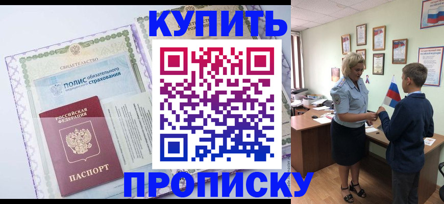 прописка от собственника в Наволоках