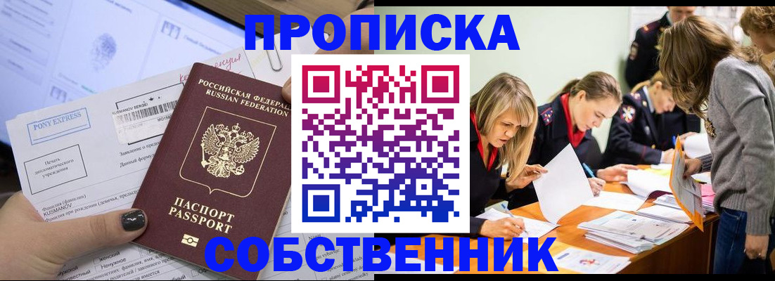 прописка поиск в Наволоках