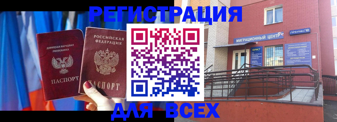 временная регистрация в Наволоках