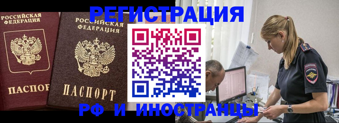 временная регистрация 2025 в Наволоках