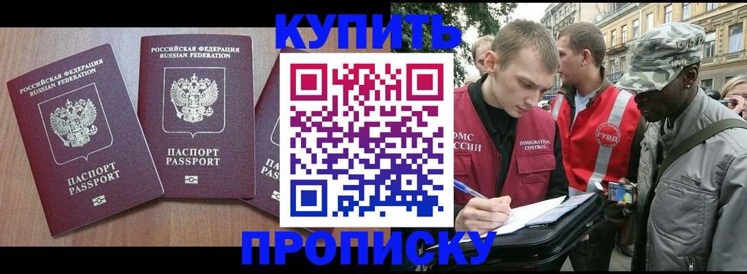 прописка от собственника в Наволоках