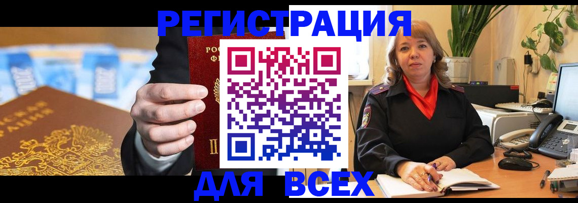 прописка для военкомата в Наволоках