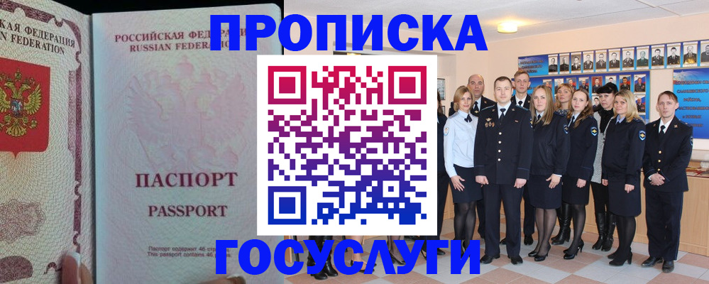 временная регистрация для школы в Наволоках